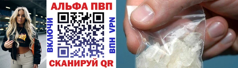 дарнет шоп  Пенза  Alpha PVP VHQ 
