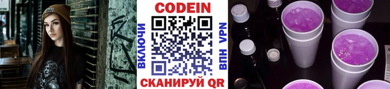 Кодеин напиток Lean (лин)  mega вход  Пенза 