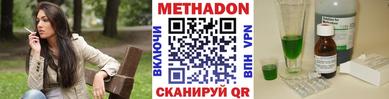 Метадон кристалл  Пенза 